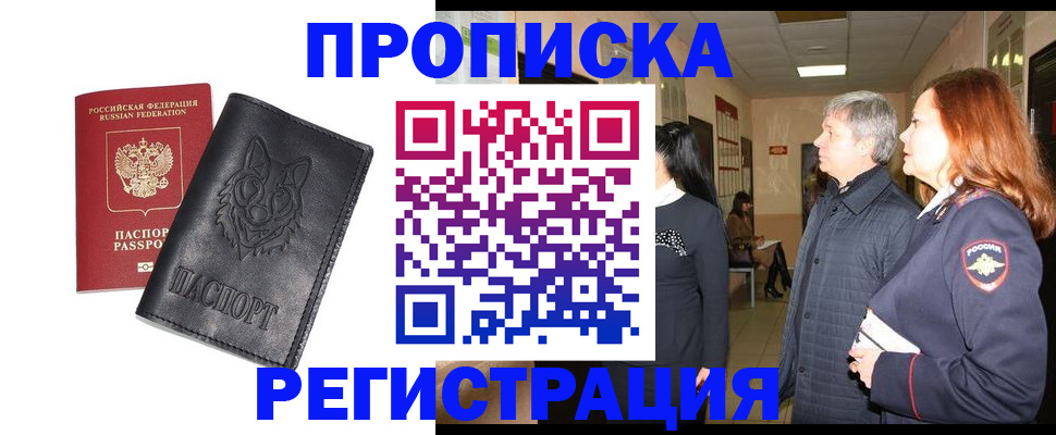 временная регистрация для всех в Сольцах