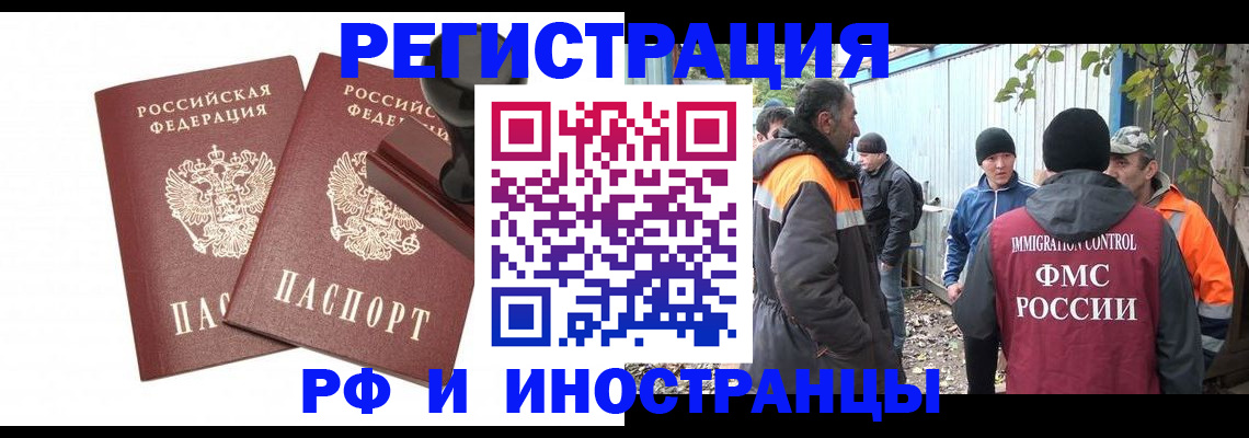 миграционный учет в Сольцах