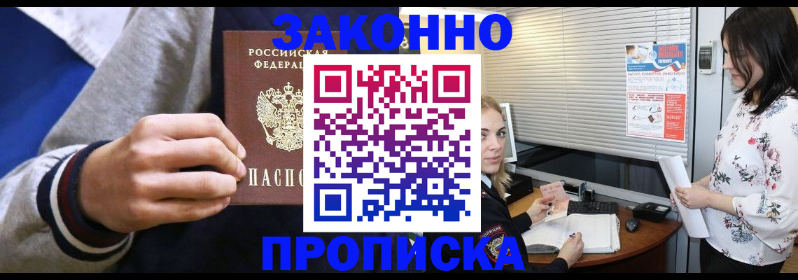 временная регистрация законно в Сольцах